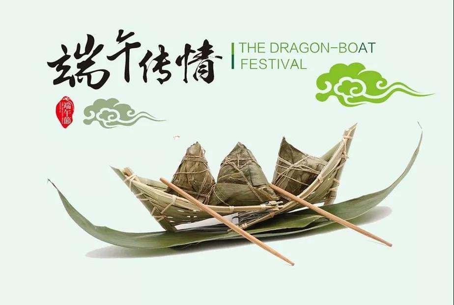 嘉俊陶瓷祝您端午安康！
