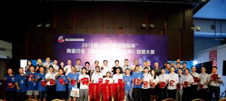 喜訊：嘉俊設(shè)計(jì)師榮獲陶瓷行業(yè)技能大賽“設(shè)計(jì)狀元”！